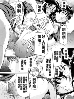 [鬼姫] 甘熟シスター&nbsp;&nbsp;[战栗的大白菜汉化]_108
