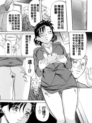 [鬼姫] 甘熟シスター&nbsp;&nbsp;[战栗的大白菜汉化]_128