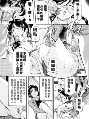 [鬼姫] 甘熟シスター&nbsp;&nbsp;[战栗的大白菜汉化]_132