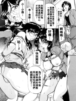 [鬼姫] 甘熟シスター&nbsp;&nbsp;[战栗的大白菜汉化]_134