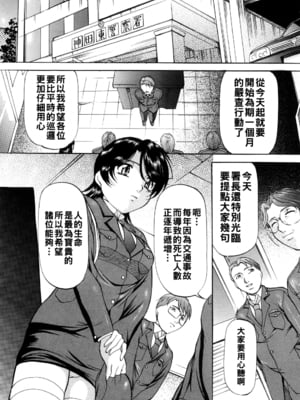 [鬼姫] 甘熟シスター&nbsp;&nbsp;[战栗的大白菜汉化]_138