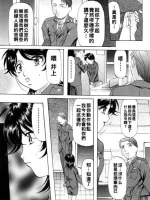 [鬼姫] 甘熟シスター&nbsp;&nbsp;[战栗的大白菜汉化]_140