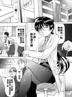 [鬼姫] 甘熟シスター&nbsp;&nbsp;[战栗的大白菜汉化]_155