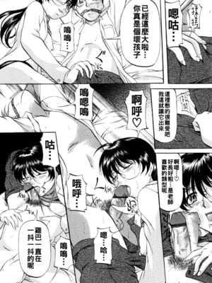 [鬼姫] 甘熟シスター&nbsp;&nbsp;[战栗的大白菜汉化]_161