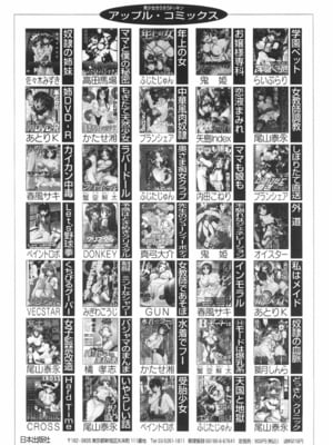 [鬼姫] 甘熟シスター&nbsp;&nbsp;[战栗的大白菜汉化]_174