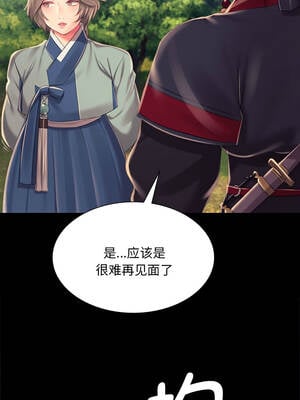 小姐 98-99話_99_10_glmr