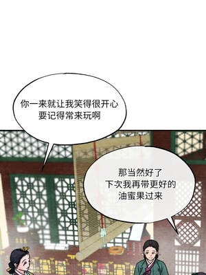 狂眼 90-91话_90_10_kwpe