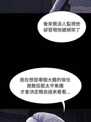 轉生成為紈絝少爺 40話[完結]_40_03_aptp