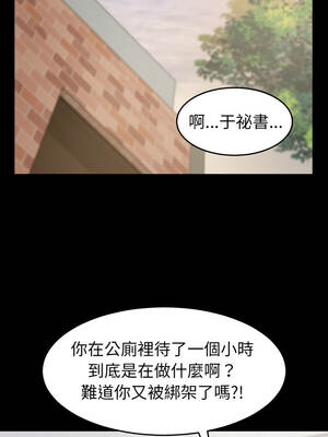 轉生成為紈絝少爺 40話[完結]_40_12_uwpk