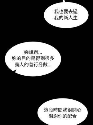 轉生成為紈絝少爺 40話[完結]_40_13_whau