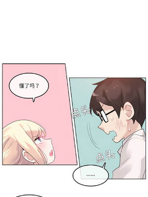 无与伦比的日常 32-33話_33_5_fkce