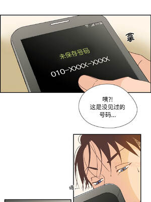 纯洁之罪 31-32話_31_7_fprj