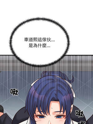 少爺的替身 29-30話_30_02_rbdd