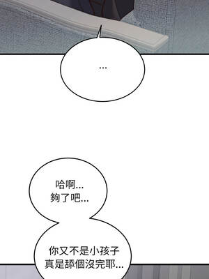少爺的替身 29-30話_30_10_lpva