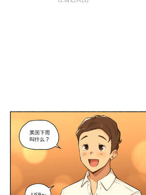 难以置信的故事！ 20-21話_21_03_oprf