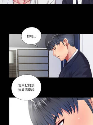 隱密的同居 13-14話_14_1_ivsc