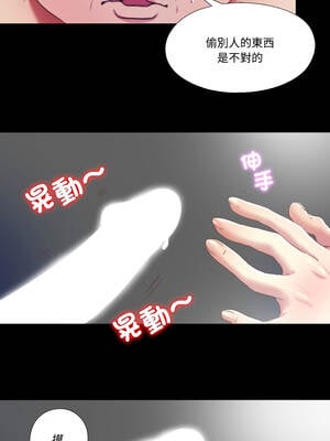 隱密的同居 13-14話_14_6_toge