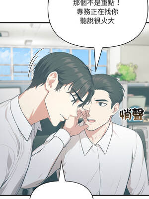 與人妻上司的夏日回憶 17-18話_17_04_hahx