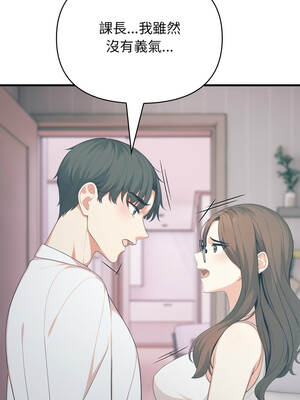 與人妻上司的夏日回憶 17-18話_18_06_ccoi