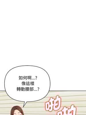 攻略年上女 8-9話_08_10_ymbv