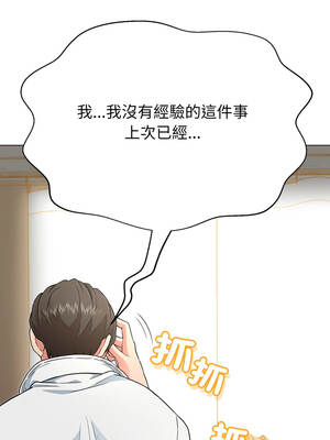 刺龍刺鳳的女友 1-4話_02_16_cpnh