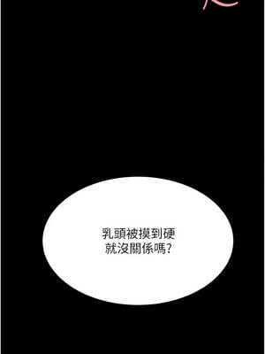 復仇母女丼 129-130話_129_17_rdkf