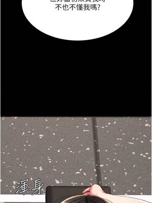 復仇母女丼 129-130話_129_19_qvdp