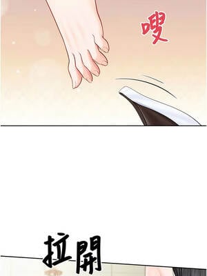 報告女班長：一根突起 30-31話_30_06_kuli