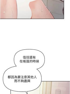 報告女班長：一根突起 30-31話_30_07_mdka