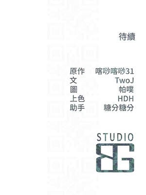 報告女班長：一根突起 30-31話_30_12_utsw