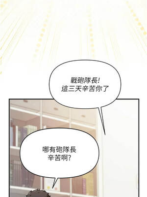 報告女班長：一根突起 30-31話_31_06_pwqp