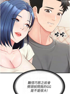 報告女班長：一根突起 30-31話_31_09_ykqi