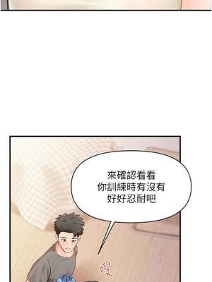 報告女班長：一根突起 30-31話_31_10_hctt