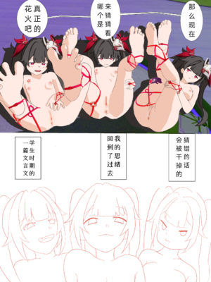 [xieehajimi] 花火娃娃惊魂夜(崩坏：星穹铁道) [無修正]_13