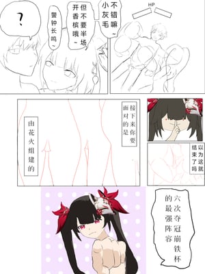 [xieehajimi] 花火娃娃惊魂夜(崩坏：星穹铁道) [無修正]_23
