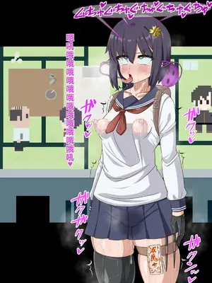 [HINJYAKU] 気になっていた女の子が、いつのまにかキモブタ男のオチ〇ポ穴に作り変えられていた…～寄生型妖魔に脳を巣にされた女討魔士編～ [个人翻译]_025__24