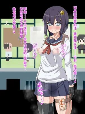 [HINJYAKU] 気になっていた女の子が、いつのまにかキモブタ男のオチ〇ポ穴に作り変えられていた…～寄生型妖魔に脳を巣にされた女討魔士編～ [个人翻译]_027__26