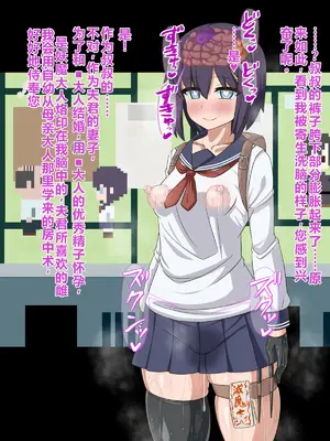 [HINJYAKU] 気になっていた女の子が、いつのまにかキモブタ男のオチ〇ポ穴に作り変えられていた…～寄生型妖魔に脳を巣にされた女討魔士編～ [个人翻译]_028__27