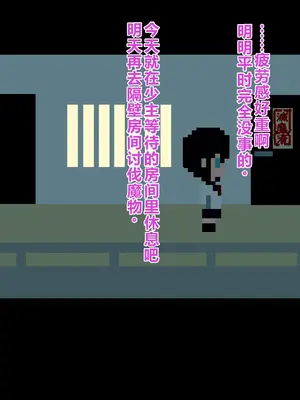 [HINJYAKU] 気になっていた女の子が、いつのまにかキモブタ男のオチ〇ポ穴に作り変えられていた…～寄生型妖魔に脳を巣にされた女討魔士編～ [个人翻译]_164__163