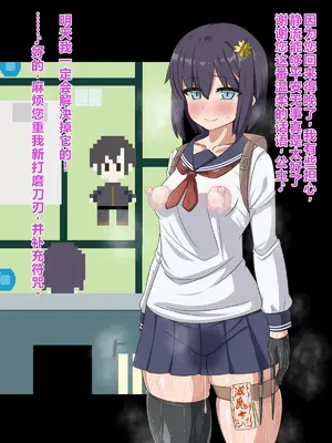 [HINJYAKU] 気になっていた女の子が、いつのまにかキモブタ男のオチ〇ポ穴に作り変えられていた…～寄生型妖魔に脳を巣にされた女討魔士編～ [个人翻译]_169__168