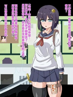 [HINJYAKU] 気になっていた女の子が、いつのまにかキモブタ男のオチ〇ポ穴に作り変えられていた…～寄生型妖魔に脳を巣にされた女討魔士編～ [个人翻译]_175__174