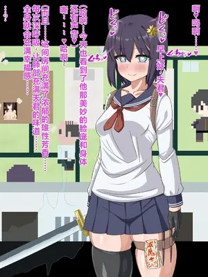 [HINJYAKU] 気になっていた女の子が、いつのまにかキモブタ男のオチ〇ポ穴に作り変えられていた…～寄生型妖魔に脳を巣にされた女討魔士編～ [个人翻译]_176__175