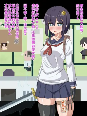 [HINJYAKU] 気になっていた女の子が、いつのまにかキモブタ男のオチ〇ポ穴に作り変えられていた…～寄生型妖魔に脳を巣にされた女討魔士編～ [个人翻译]_178__177