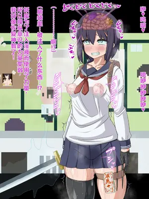 [HINJYAKU] 気になっていた女の子が、いつのまにかキモブタ男のオチ〇ポ穴に作り変えられていた…～寄生型妖魔に脳を巣にされた女討魔士編～ [个人翻译]_179__178