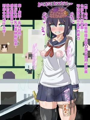 [HINJYAKU] 気になっていた女の子が、いつのまにかキモブタ男のオチ〇ポ穴に作り変えられていた…～寄生型妖魔に脳を巣にされた女討魔士編～ [个人翻译]_180__179