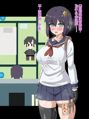 [HINJYAKU] 気になっていた女の子が、いつのまにかキモブタ男のオチ〇ポ穴に作り変えられていた…～寄生型妖魔に脳を巣にされた女討魔士編～ [个人翻译]_300__299