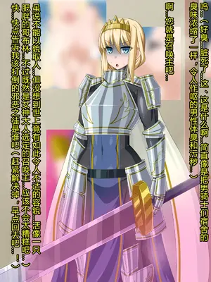 [HINJYAKU] 気になっていた女の子が、いつのまにかキモブタ男のオチ○ポ穴に作り変えられていた…～異世界英雄召喚洗脳クエスト～ [村长个人汉化]_0013_0013