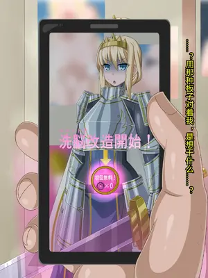 [HINJYAKU] 気になっていた女の子が、いつのまにかキモブタ男のオチ○ポ穴に作り変えられていた…～異世界英雄召喚洗脳クエスト～ [村长个人汉化]_0014_0014