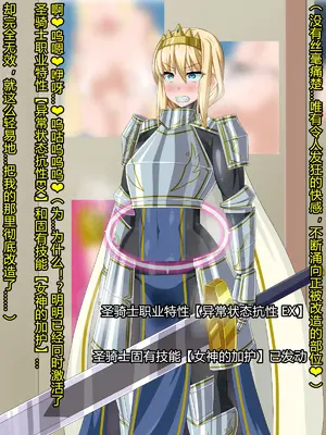 [HINJYAKU] 気になっていた女の子が、いつのまにかキモブタ男のオチ○ポ穴に作り変えられていた…～異世界英雄召喚洗脳クエスト～ [村长个人汉化]_0017_0017