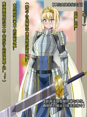 [HINJYAKU] 気になっていた女の子が、いつのまにかキモブタ男のオチ○ポ穴に作り変えられていた…～異世界英雄召喚洗脳クエスト～ [村长个人汉化]_0019_0019